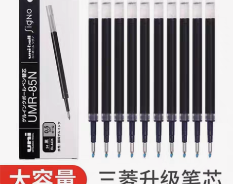 日本进口三菱笔芯UMR-85N0.5MM按...