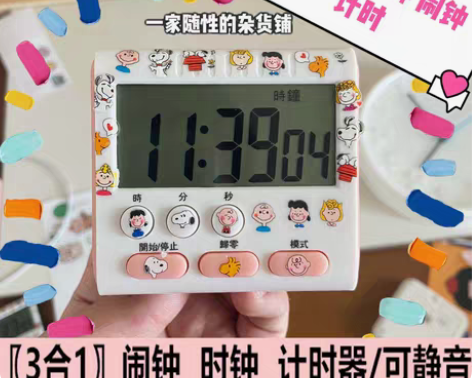 包邮计时器，提醒器，学生宿舍必备神器， 计...
