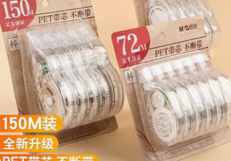 秒杀亏本包邮晨光修正带实惠装简约大容量透明...