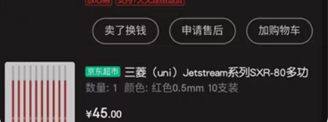 包邮三菱uni 0.5mm笔芯 黑 红 ...