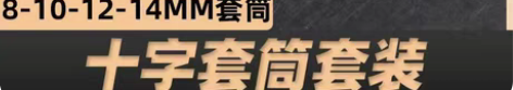 包邮电动车随车工具包常用套筒扳螺丝刀助力自...