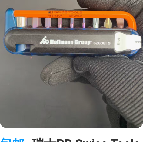包邮瑞士PB Swiss Tools pb...