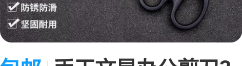 包邮手工文具办公剪刀3元一把，仅限跟单发货...