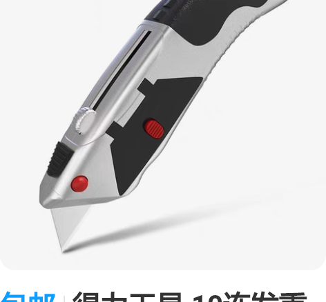 包邮得力工具 10连发重型自锁锌合金美工刀...