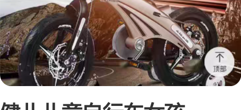 健儿儿童自行车女孩 3-4-5-6-7岁宝...