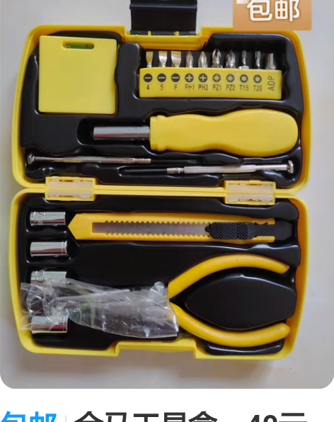 包邮金马工具盒,40元 感兴趣的话点“我想...