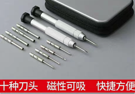 包邮眼镜螺丝刀套装多功能修理手机眼镜钟表起...