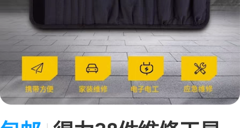 包邮得力38件维修工具组套DL5971家用...