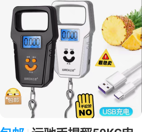 包邮远驰手提秤50KG电子秤家用吊钩精准称...