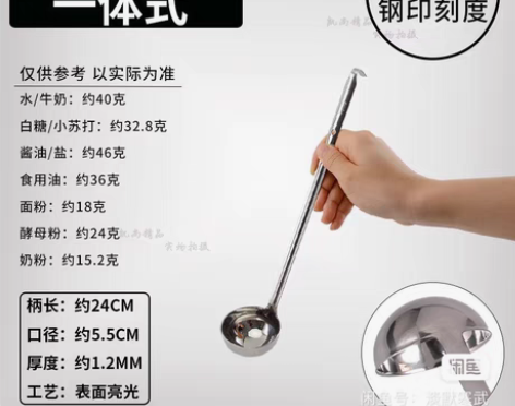 不锈钢带钩量勺定量的。 用了一个月。没得痕...