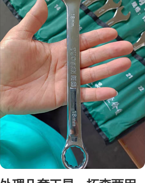 处理几套工具，拓森两用扳手套装开口梅花镜面...