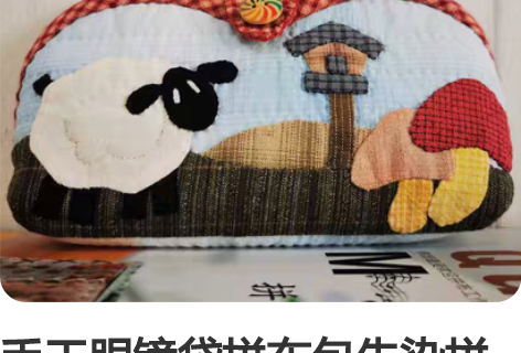 手工眼镜袋拼布包先染拼布眼镜袋眼镜包工具包...