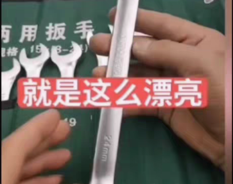 （最后十五套）拓森两用扳手套装15件梅花扳...