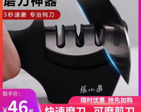 转卖张小泉 多用磨刀器家用厨房小工具 定角...