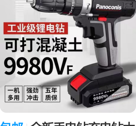 包邮手电钻冲击钻家用小手枪钻锂电工具多功能...