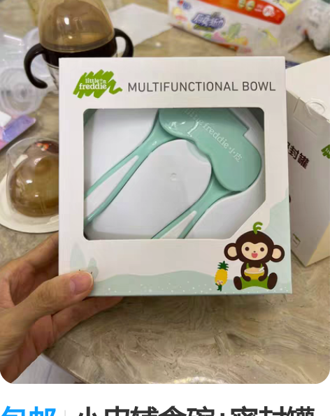 包邮小皮辅食碗+密封罐+米糊量勺 全新一套...