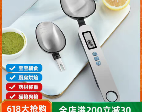 转卖电子称量勺高精度刻度克数计量勺厨房烘焙...