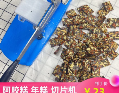 转卖切阿胶糕刀年糕刀家用小型不锈钢中药材阿...