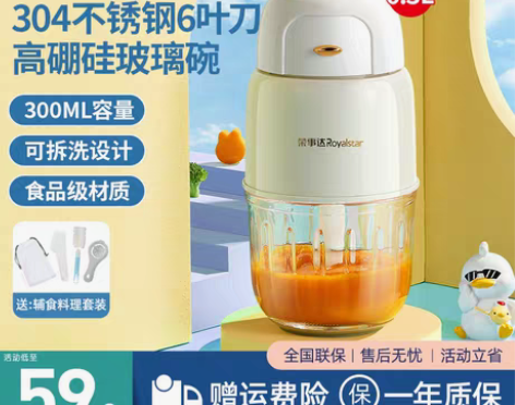 转卖荣事达辅食机婴儿宝宝辅食工具套装料理机...