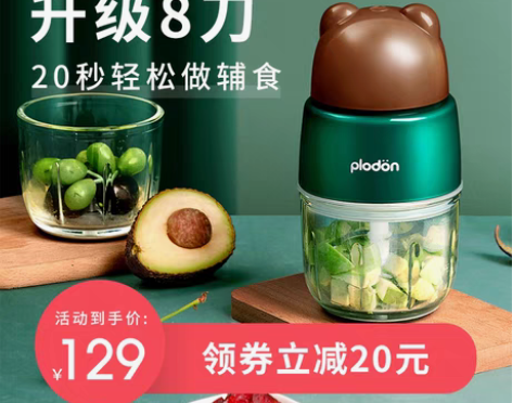 转卖浦利顿辅食机婴儿小型宝宝辅食工具套装料...