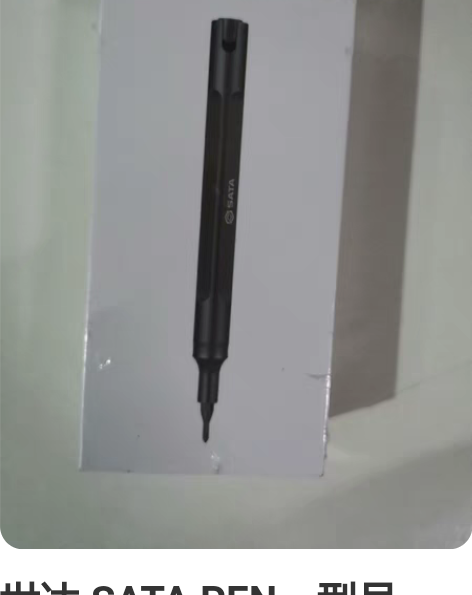 包邮Haier海尔电动牙刷DY-06 公司...