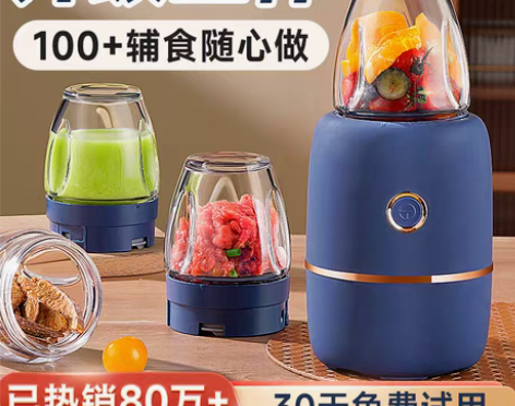 转卖辅食机婴儿宝宝料理机多功能家用搅拌机小...