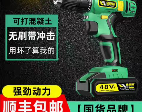 转卖冲击手电钻锂电池充电式无刷手钻小手枪钻...