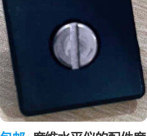 包邮度维水平仪的配件度维顶盖 侧窗 包邮 ...