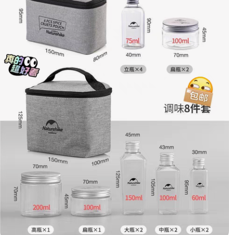 包邮Naturehike挪客调料瓶套装 户...