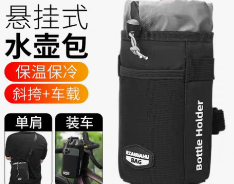 包邮山地车把包骑行水壶袋保温便携式自行车水...