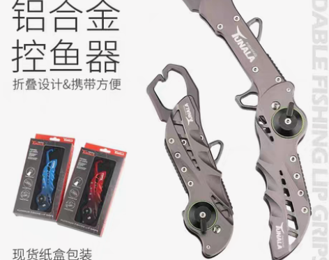 包邮多功能大物控鱼器路亚钳便携折叠加长抓鱼...