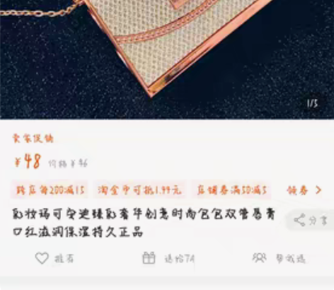 包邮玛可安迪包包口红    里面有一支口红...