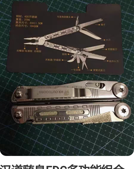 汉道随身EDC多功能组合钳工具钳子万用折叠...