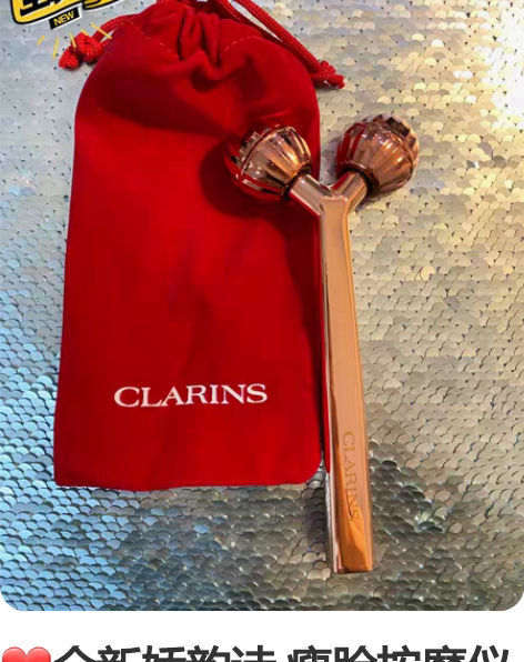 全新娇韵诗 瘦脸按摩仪 搭配瘦脸精华使用更...