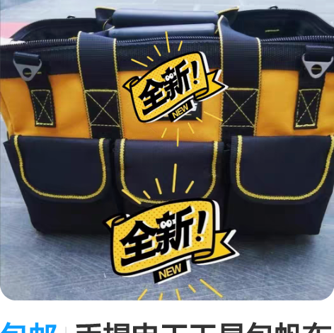 包邮手提电工工具包帆布 木工工具袋家用五金...