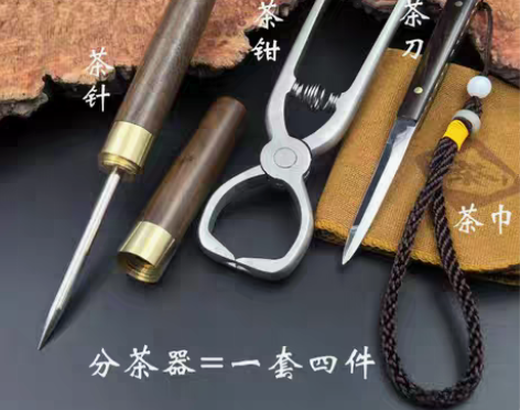 转卖304不锈钢茶钳茶馆用茶砖茶饼开茶工具...