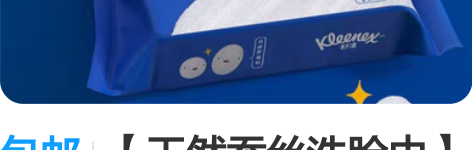 包邮【天然蚕丝洗脸巾】舒洁高端正品天然蚕丝...