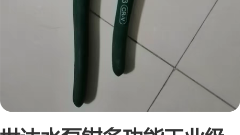世达水泵钳多功能工业级水泵钳子12寸钳式扳...