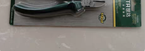 世达家用五金工具钳子 品牌：Sata/世达...