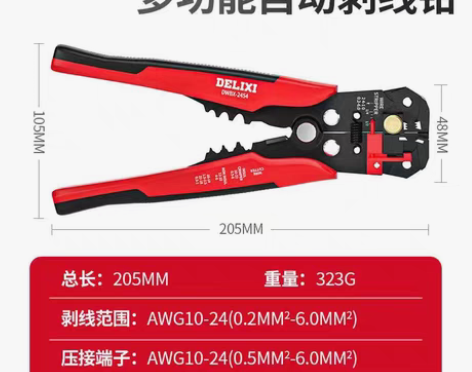 包邮德力西剥线钳子自动压线老虎钳电工专用五...