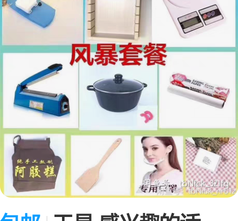 包邮工具 感兴趣的话点“我想要”和我私聊吧...