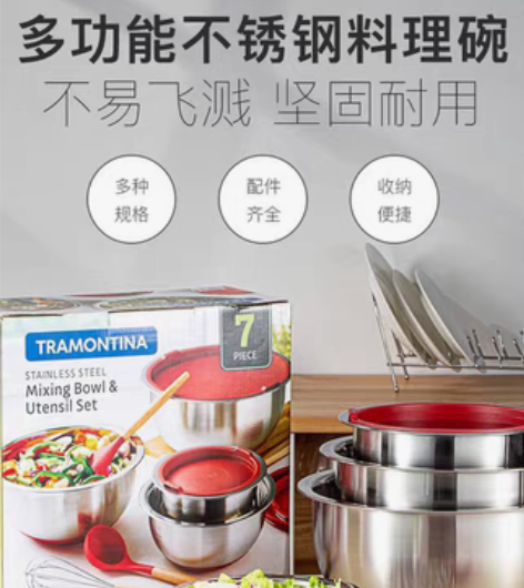 全新查蒙蒂纳（Tramontina）不锈钢...