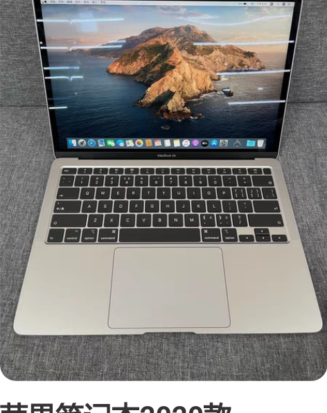 苹果笔记本2020款MacBookAir1...