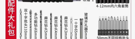 包邮【低价处理】德力西无刷手电钻，无刷纯铜...