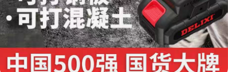 包邮德力西锂电钻充电式家用多功能手电钻冲击...
