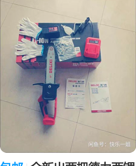 包邮全新出两把德力西锂电电链锯家用无刷充电...