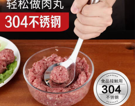 包邮不锈钢肉丸勺压挤丸子神器制作鱼丸家用模...