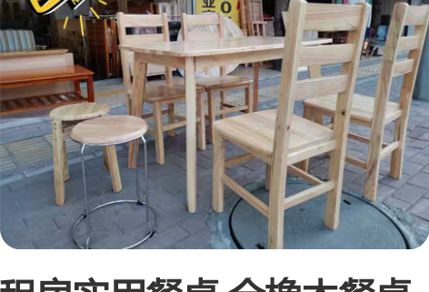 租房实用餐桌 全橡木餐桌全实木 一桌四椅一...