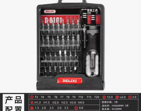 包邮【捡漏】德力西螺丝刀套装手机电脑专业万...
