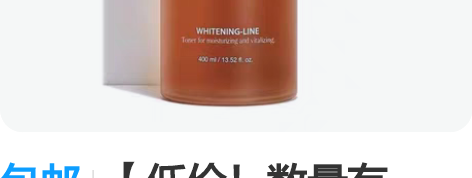 包邮【低价！数量有限！】miguhara大...